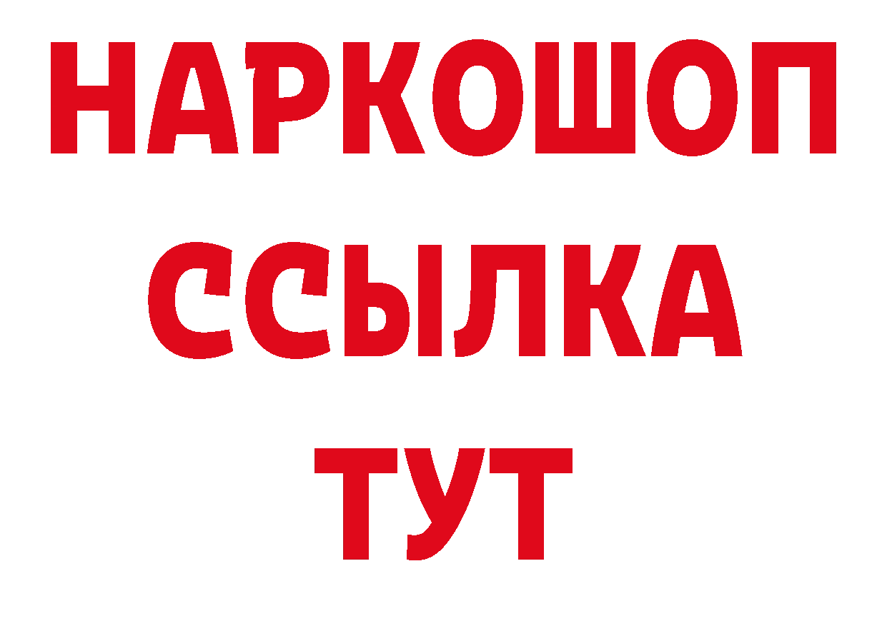 Где продают наркотики?  какой сайт Бирюсинск