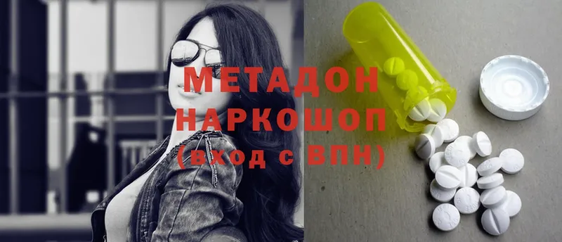 МЕТАДОН methadone  Бирюсинск 